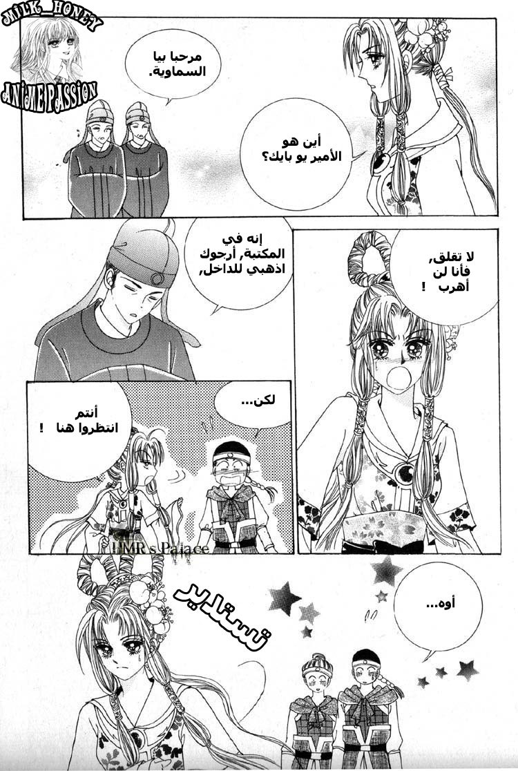 Crazy Girl Shin Bia: Chapter 23 - Page 26