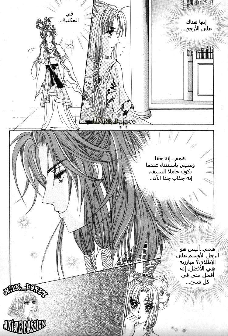 Crazy Girl Shin Bia: Chapter 23 - Page 27