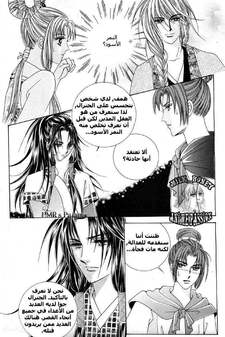 Crazy Girl Shin Bia: Chapter 23 - Page 29