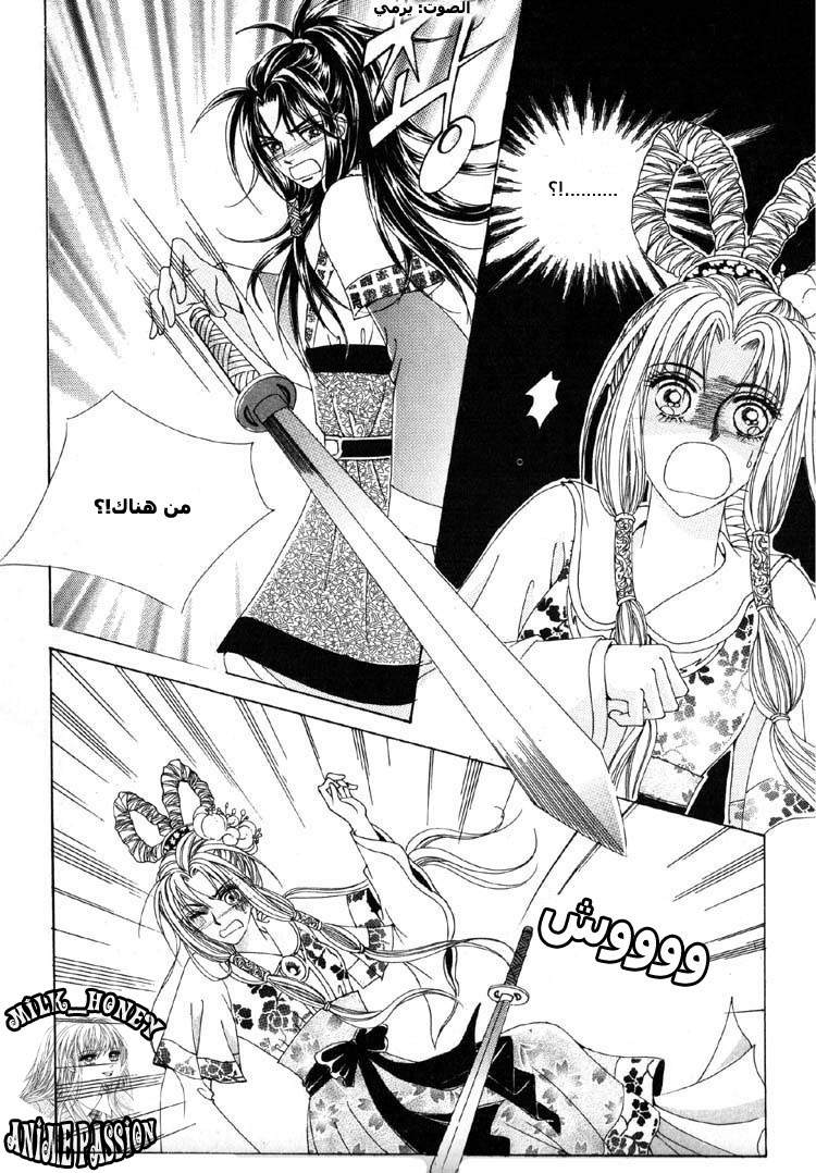 Crazy Girl Shin Bia: Chapter 23 - Page 31