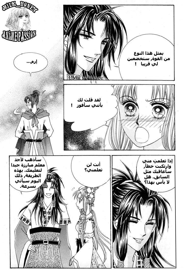 Crazy Girl Shin Bia: Chapter 24 - Page 9