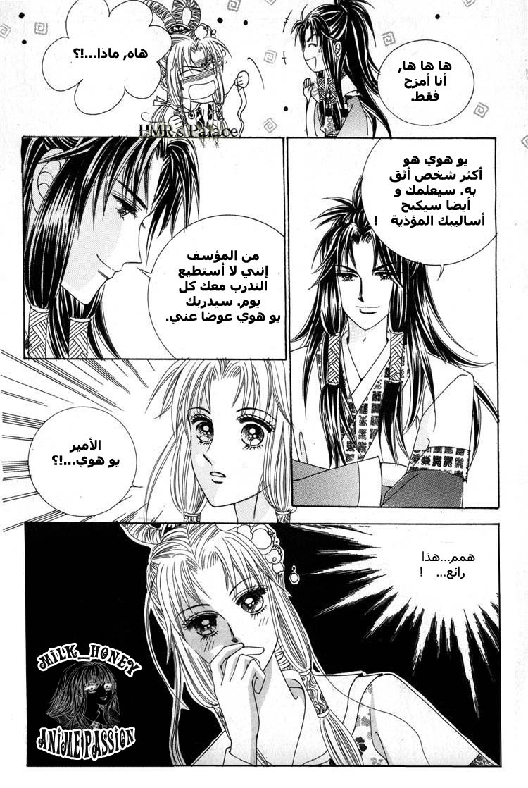 Crazy Girl Shin Bia: Chapter 24 - Page 10