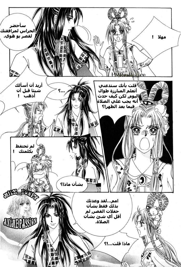 Crazy Girl Shin Bia: Chapter 24 - Page 11