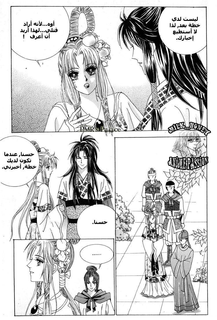 Crazy Girl Shin Bia: Chapter 24 - Page 15