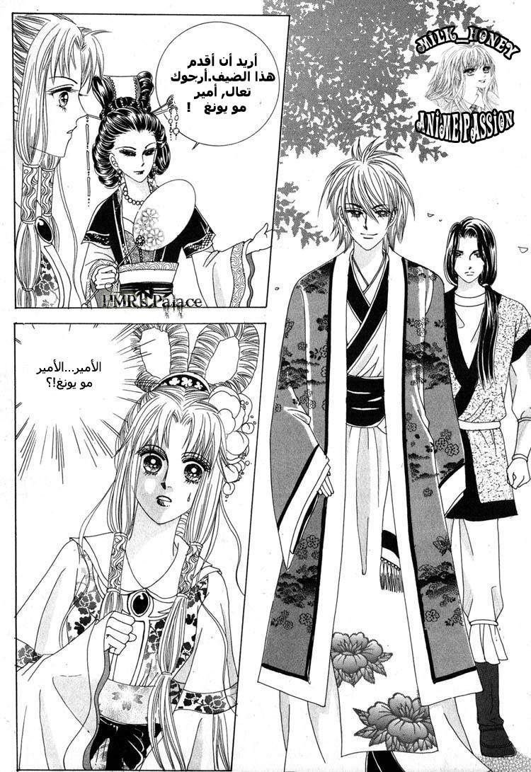 Crazy Girl Shin Bia: Chapter 24 - Page 18