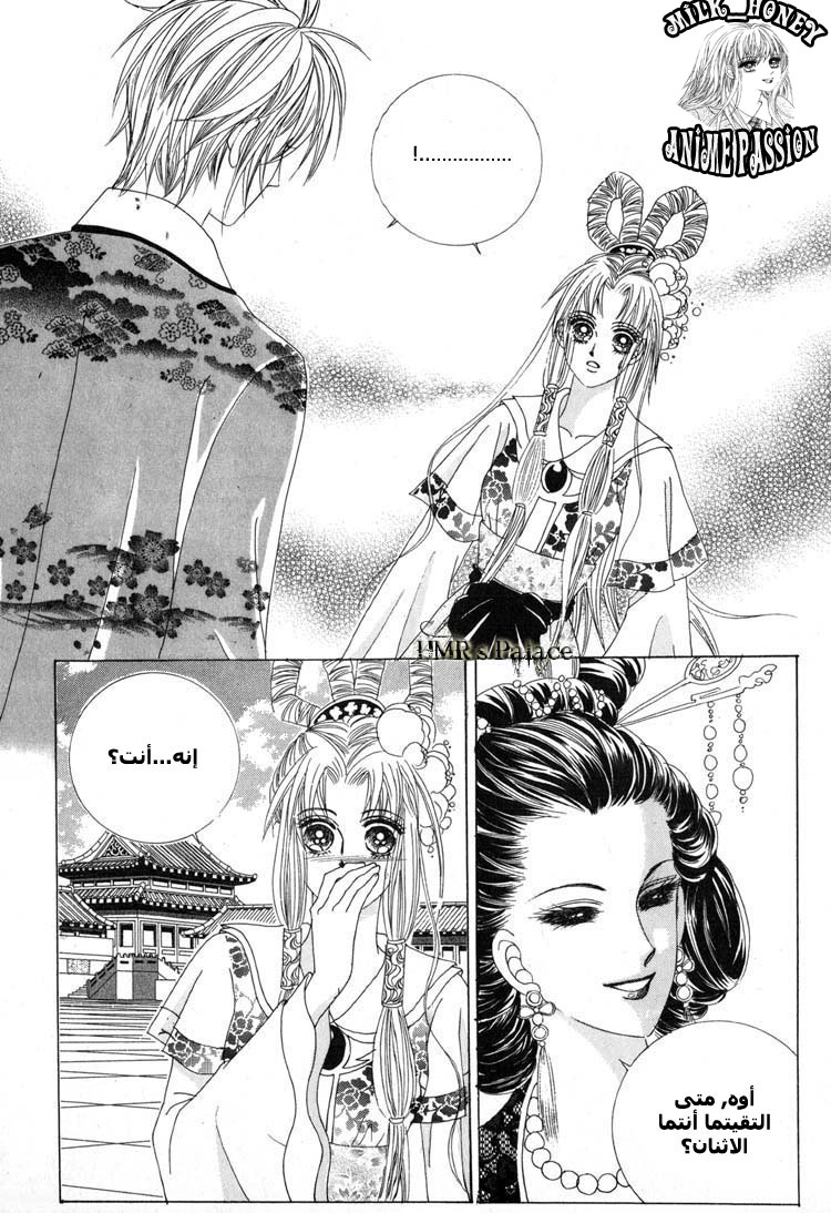 Crazy Girl Shin Bia: Chapter 24 - Page 19