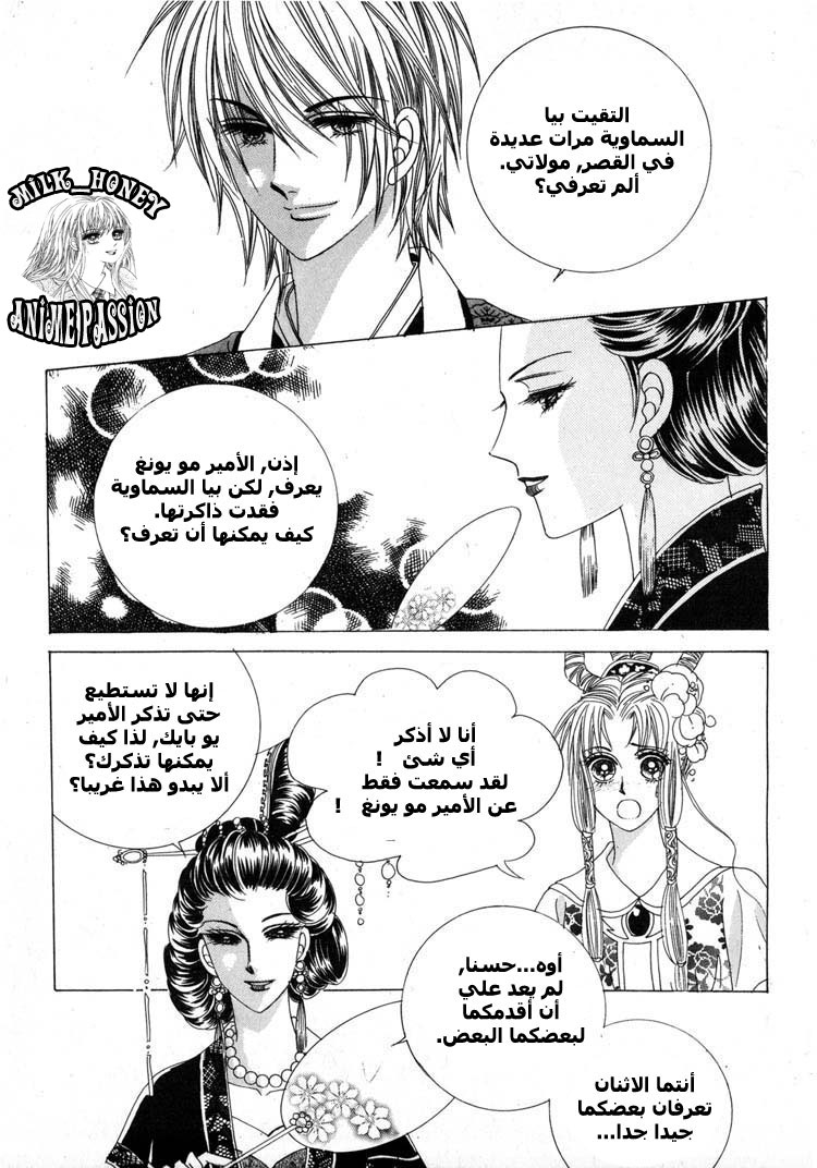 Crazy Girl Shin Bia: Chapter 24 - Page 20