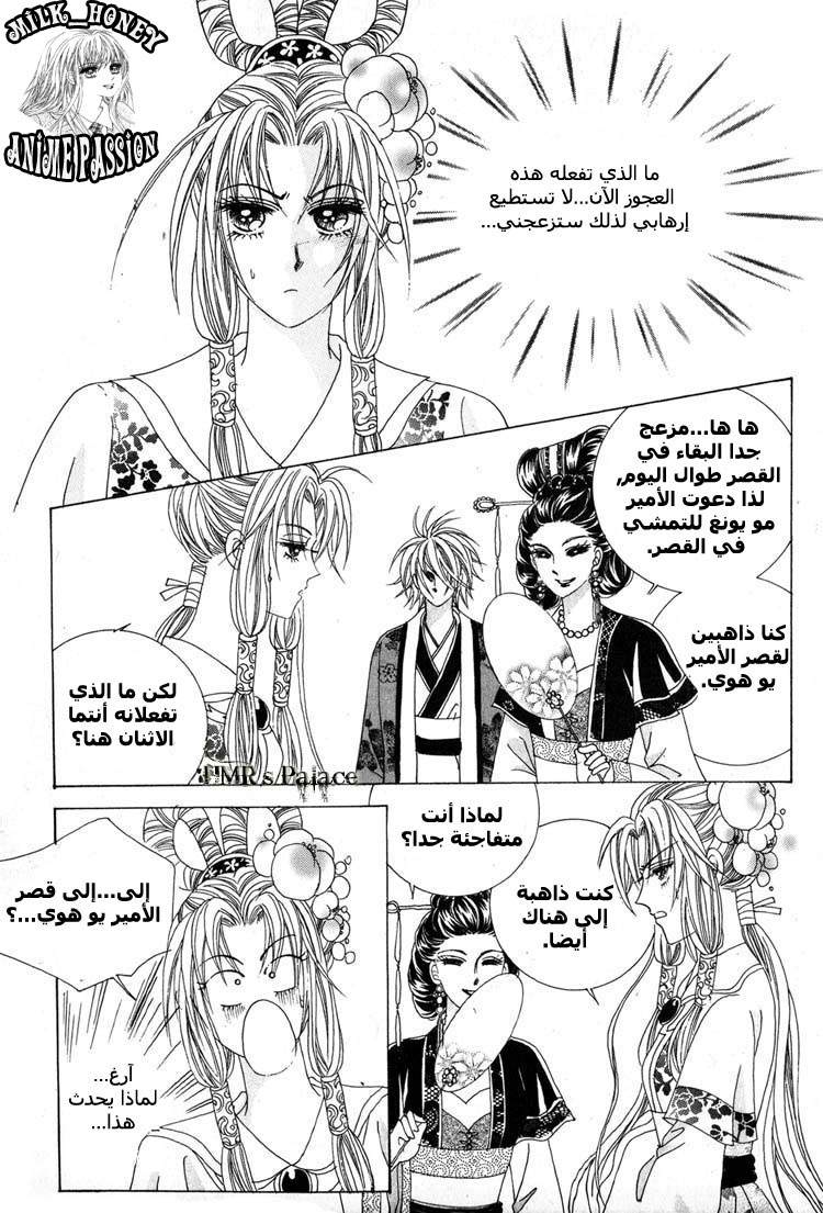 Crazy Girl Shin Bia: Chapter 24 - Page 21