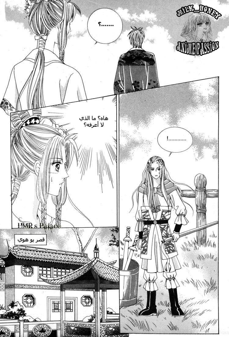 Crazy Girl Shin Bia: Chapter 24 - Page 24