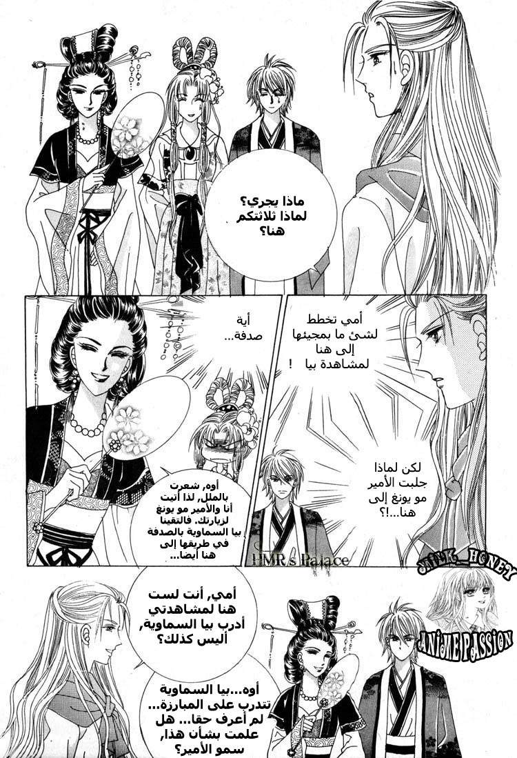 Crazy Girl Shin Bia: Chapter 24 - Page 25