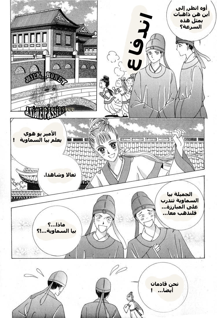 Crazy Girl Shin Bia: Chapter 24 - Page 28