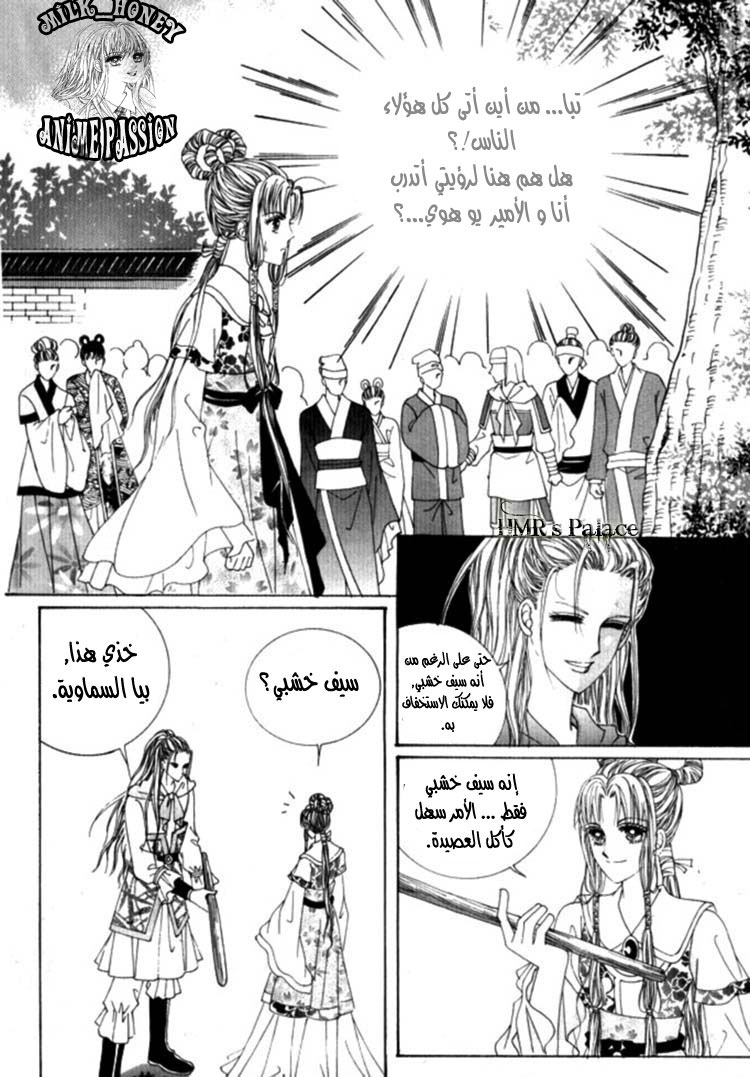 Crazy Girl Shin Bia: Chapter 25 - Page 3