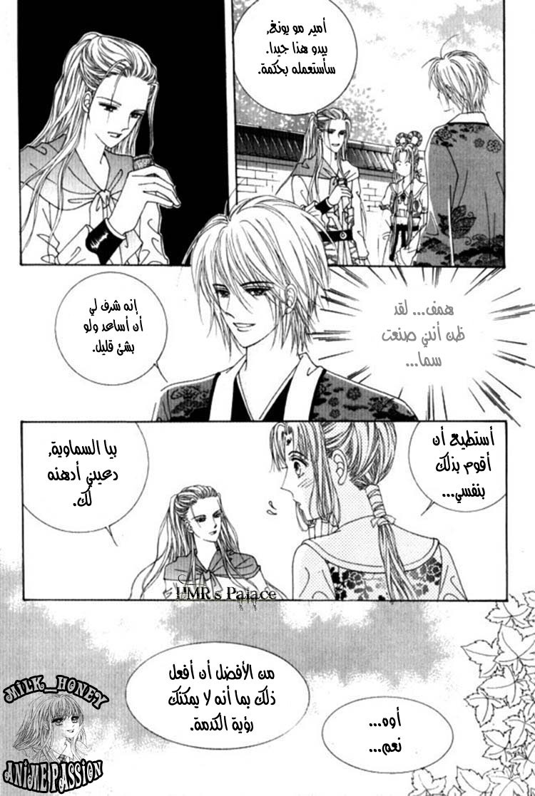 Crazy Girl Shin Bia: Chapter 25 - Page 9