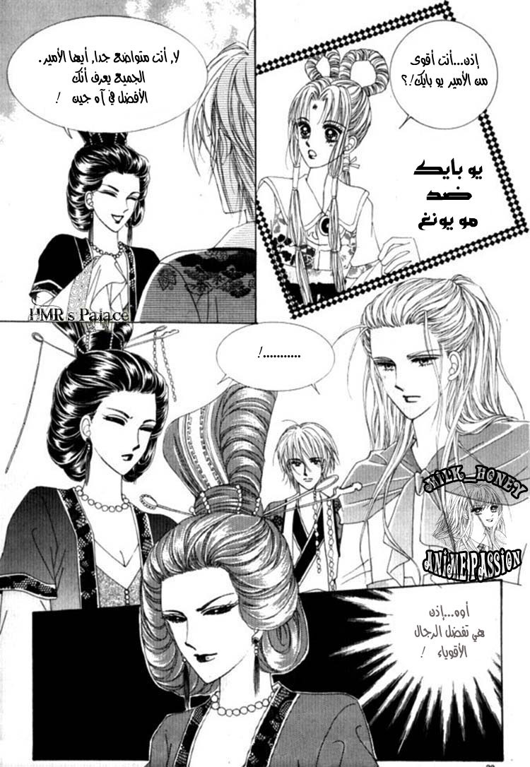 Crazy Girl Shin Bia: Chapter 25 - Page 12