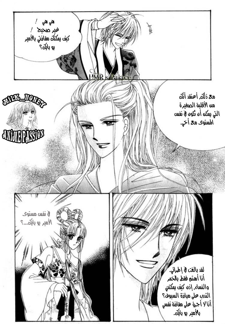 Crazy Girl Shin Bia: Chapter 25 - Page 13