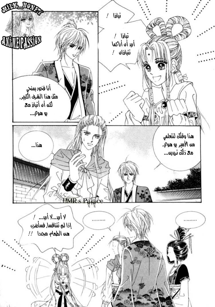 Crazy Girl Shin Bia: Chapter 25 - Page 16