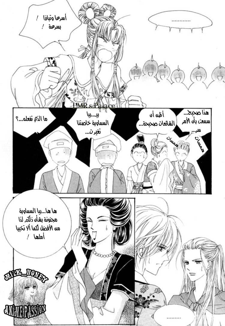 Crazy Girl Shin Bia: Chapter 25 - Page 17