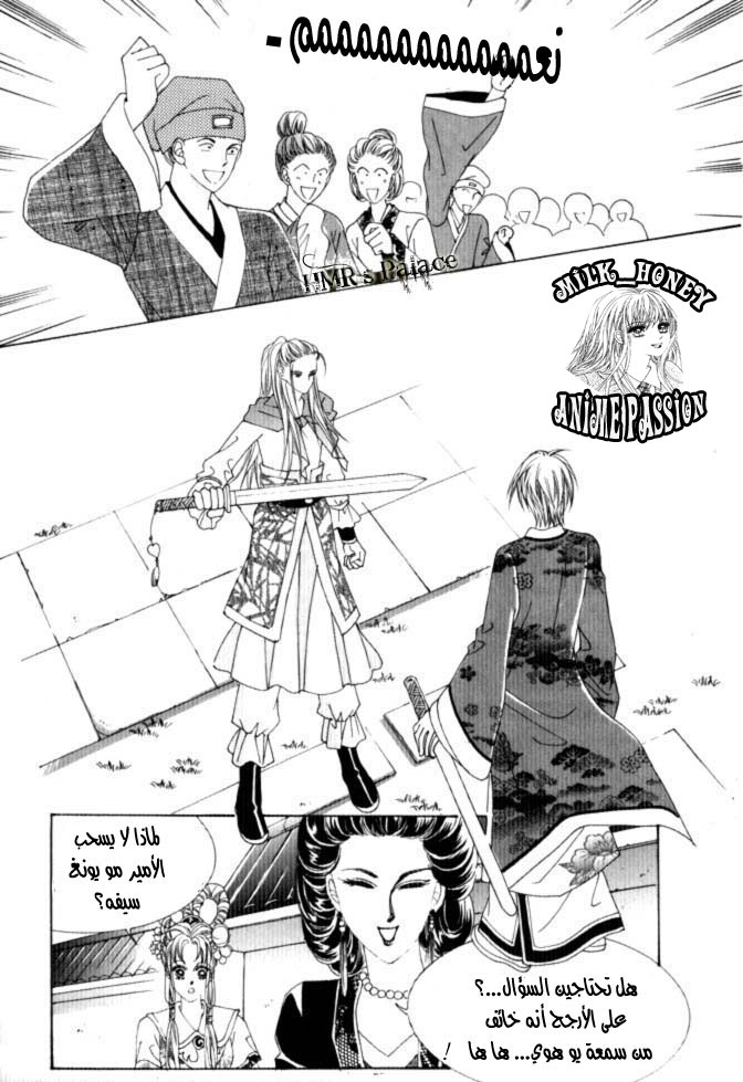 Crazy Girl Shin Bia: Chapter 25 - Page 18