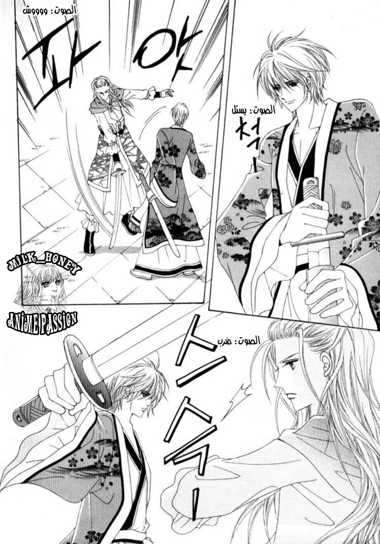 Crazy Girl Shin Bia: Chapter 25 - Page 21