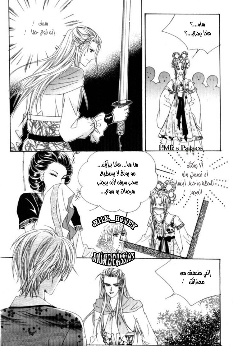 Crazy Girl Shin Bia: Chapter 25 - Page 23