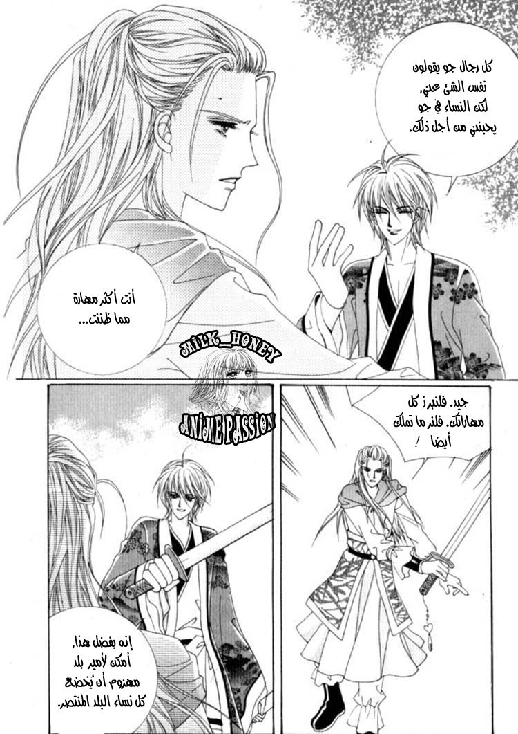 Crazy Girl Shin Bia: Chapter 25 - Page 25