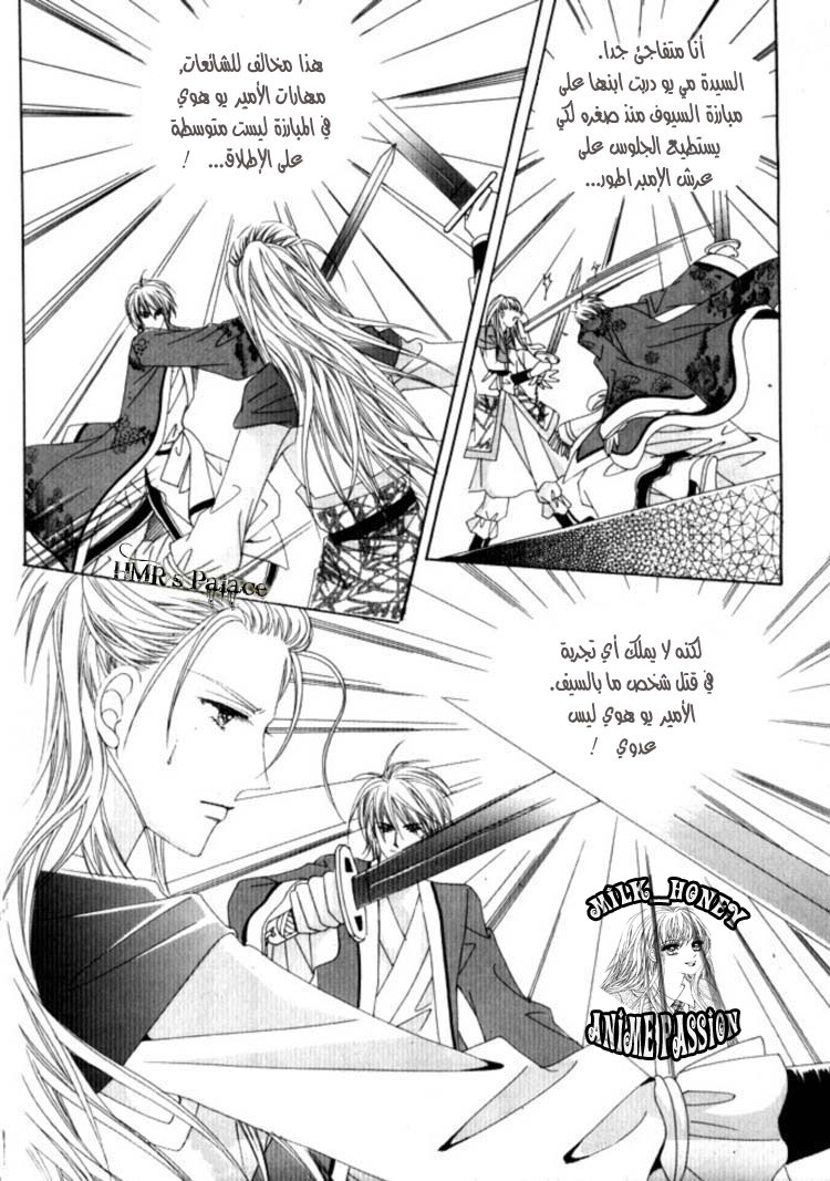 Crazy Girl Shin Bia: Chapter 25 - Page 27