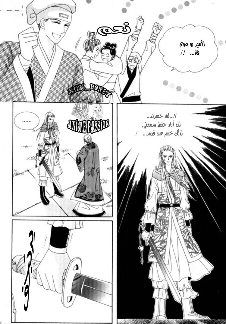 Crazy Girl Shin Bia: Chapter 25 - Page 31