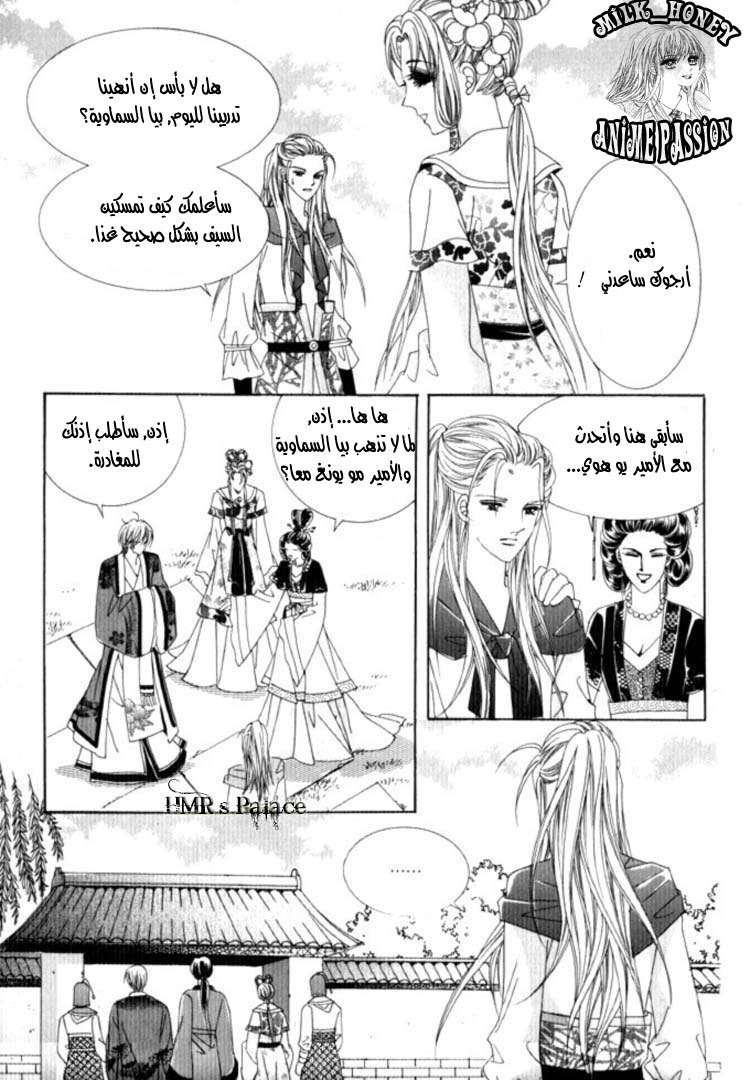 Crazy Girl Shin Bia: Chapter 25 - Page 32