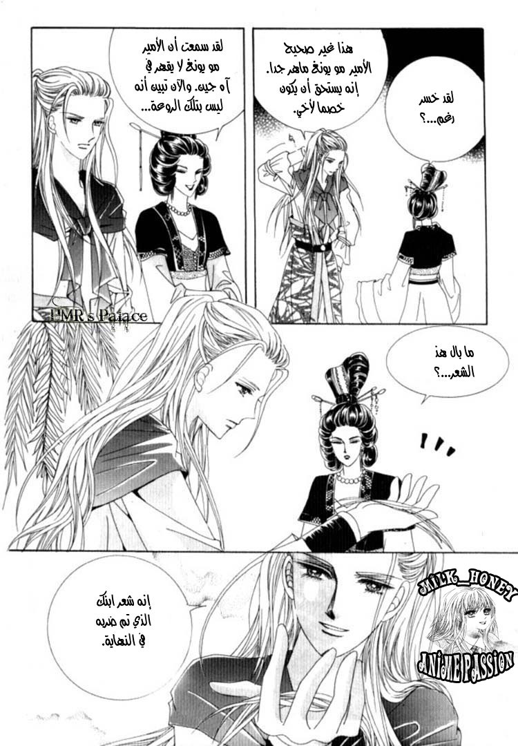 Crazy Girl Shin Bia: Chapter 25 - Page 33