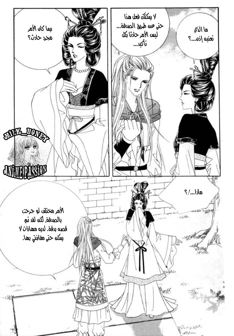 Crazy Girl Shin Bia: Chapter 25 - Page 34