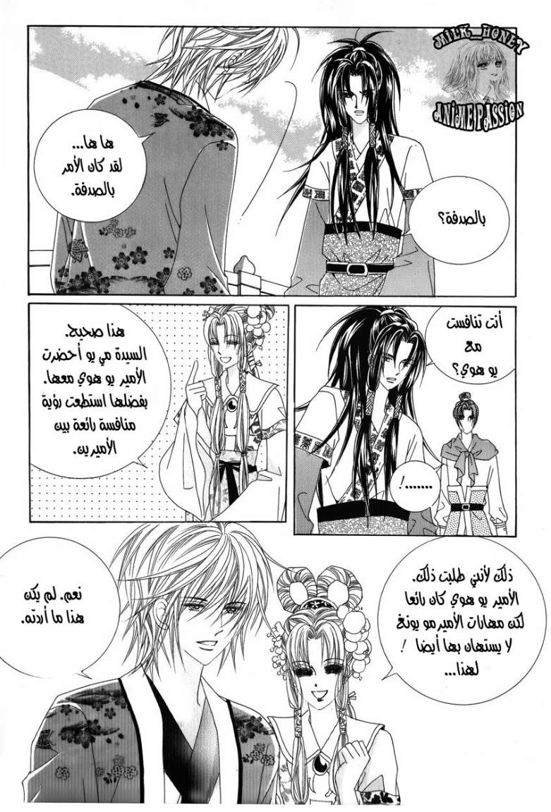 Crazy Girl Shin Bia: Chapter 26 - Page 7