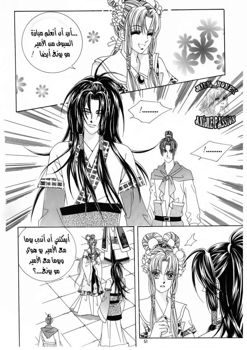 Crazy Girl Shin Bia: Chapter 26 - Page 8