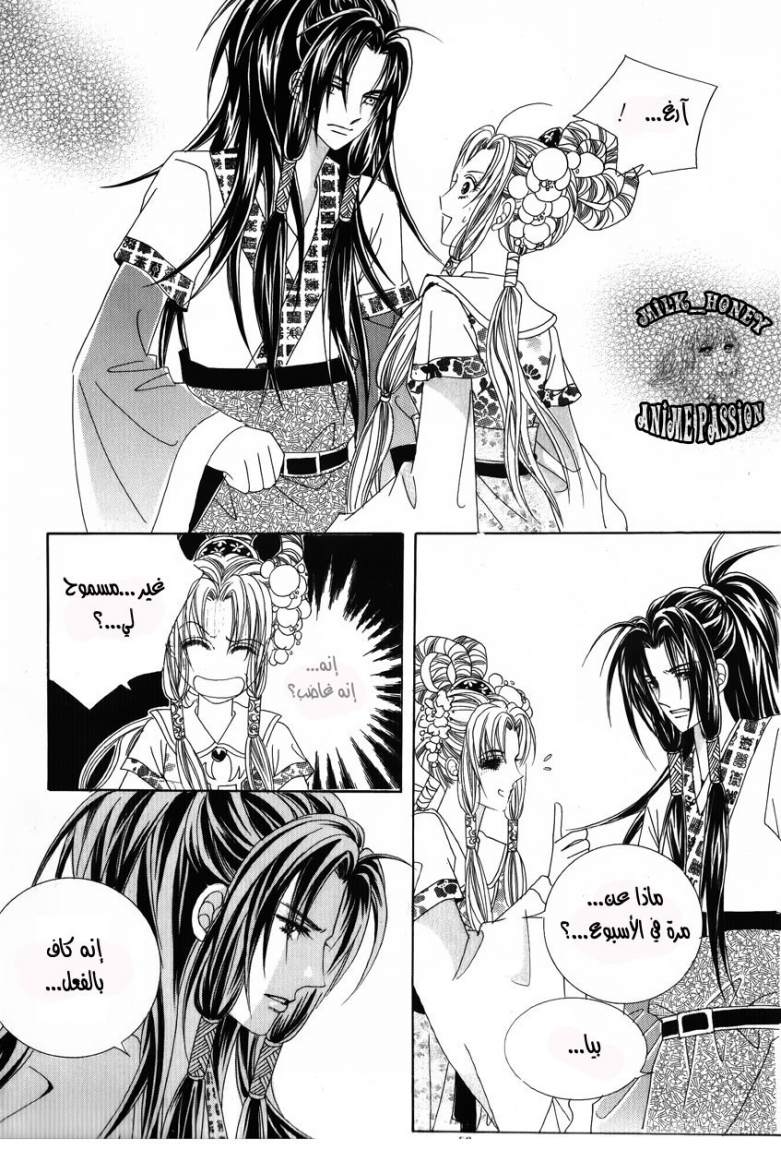 Crazy Girl Shin Bia: Chapter 26 - Page 9