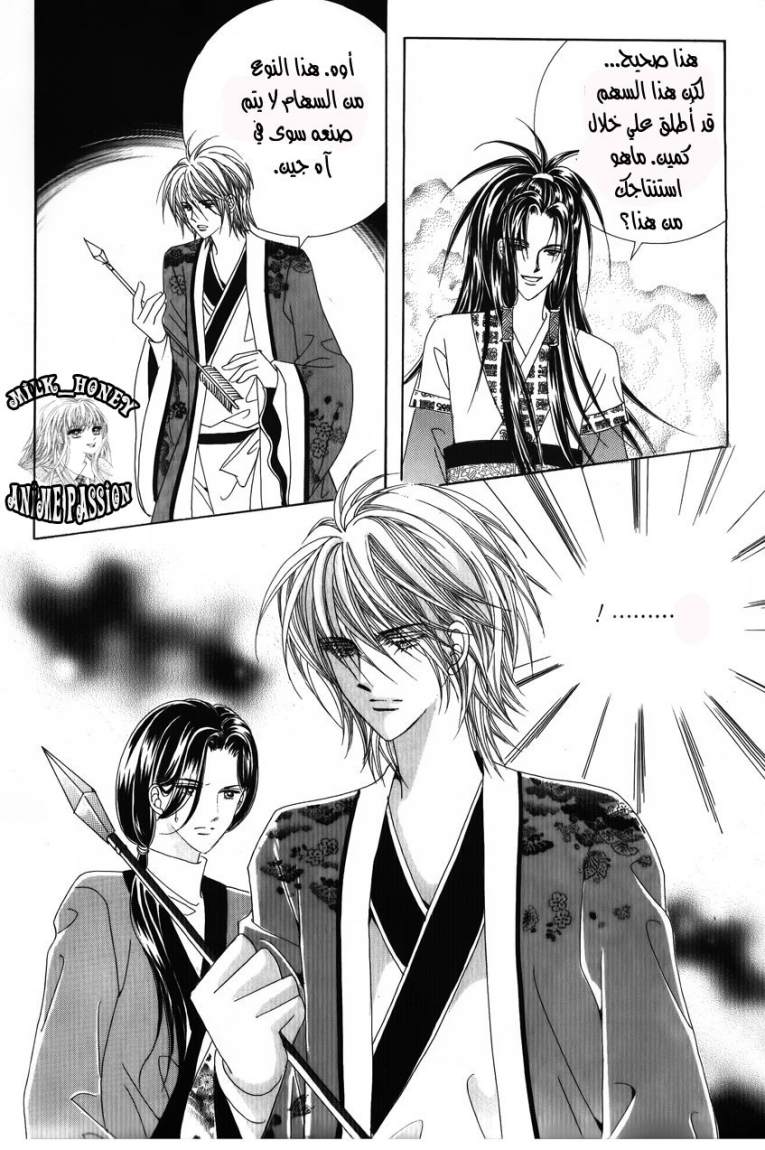 Crazy Girl Shin Bia: Chapter 26 - Page 14