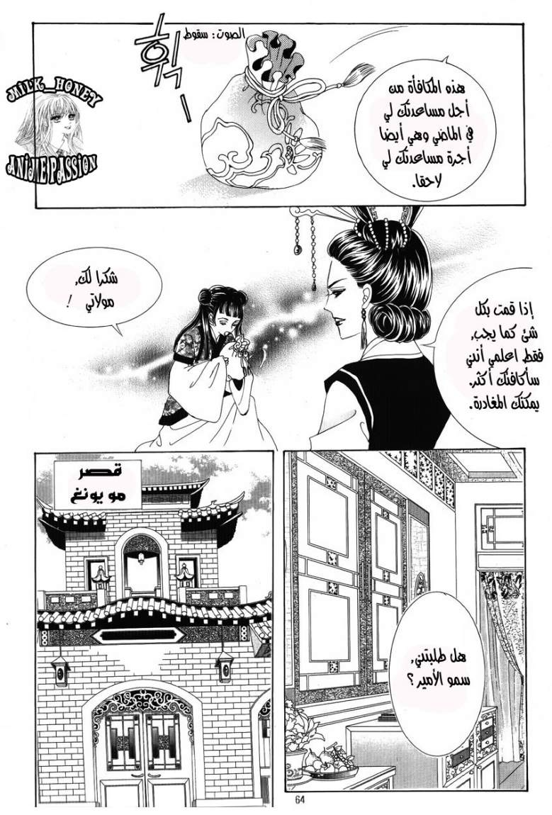 Crazy Girl Shin Bia: Chapter 26 - Page 21