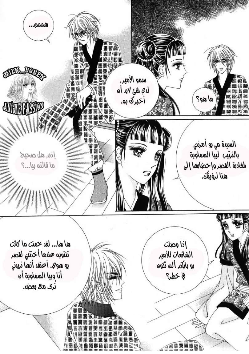 Crazy Girl Shin Bia: Chapter 26 - Page 23