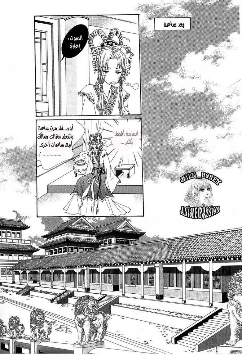 Crazy Girl Shin Bia: Chapter 26 - Page 27