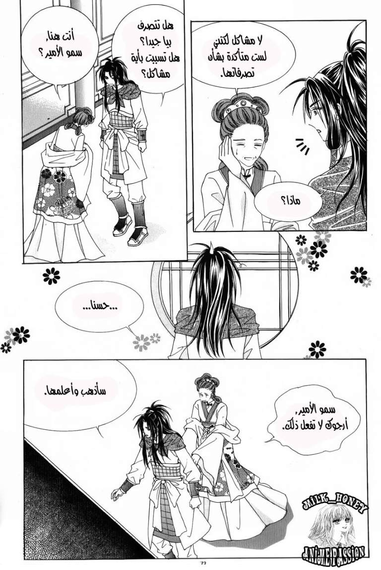 Crazy Girl Shin Bia: Chapter 26 - Page 29