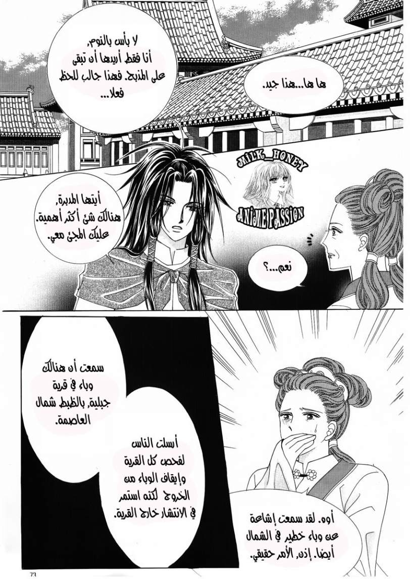 Crazy Girl Shin Bia: Chapter 26 - Page 30