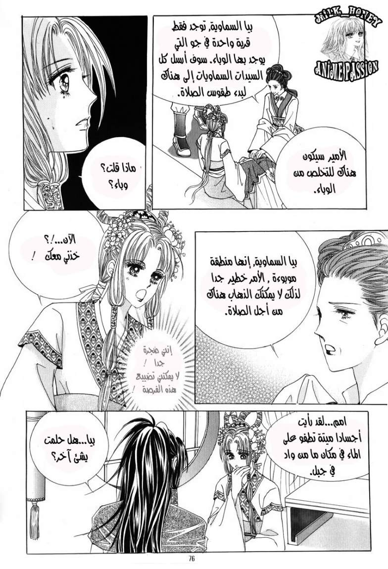 Crazy Girl Shin Bia: Chapter 26 - Page 33