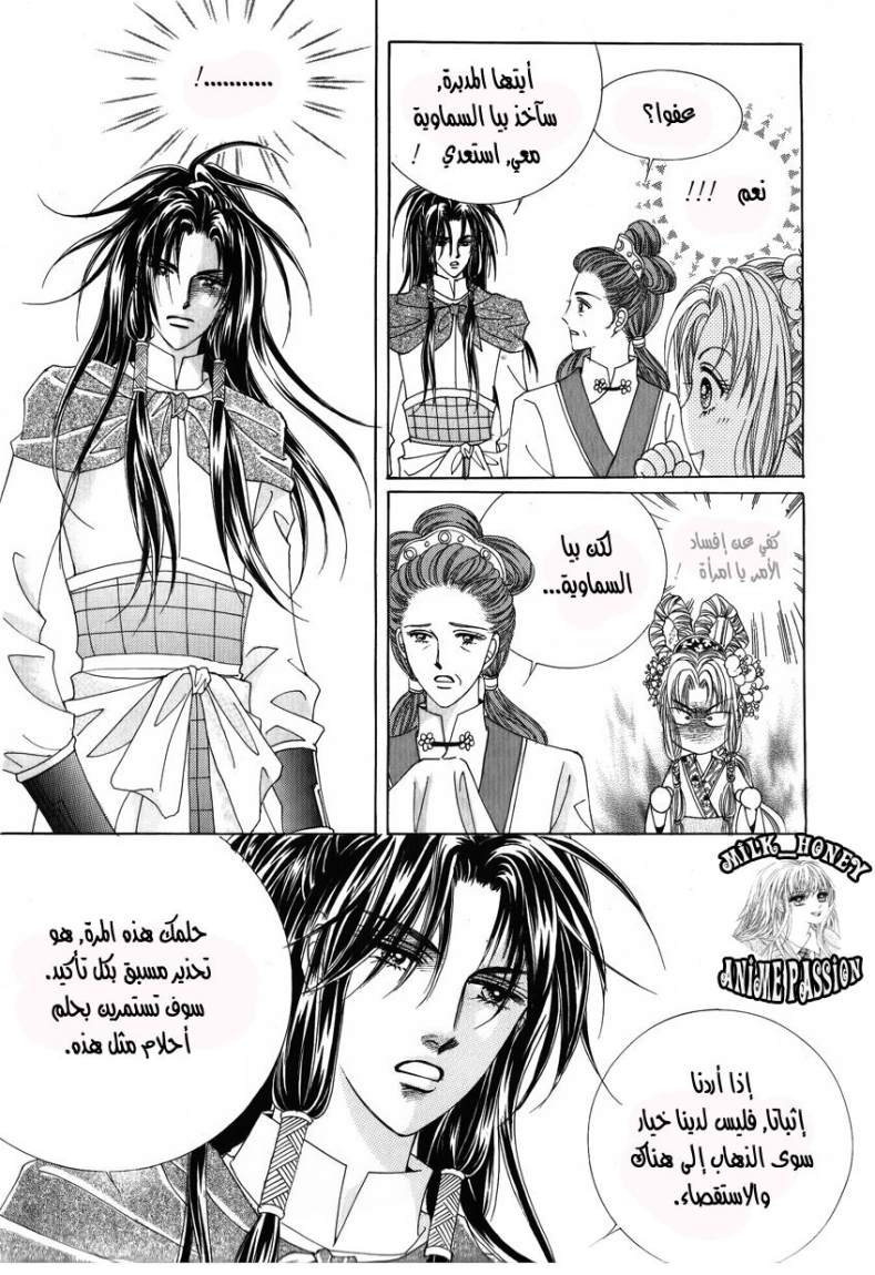 Crazy Girl Shin Bia: Chapter 26 - Page 34