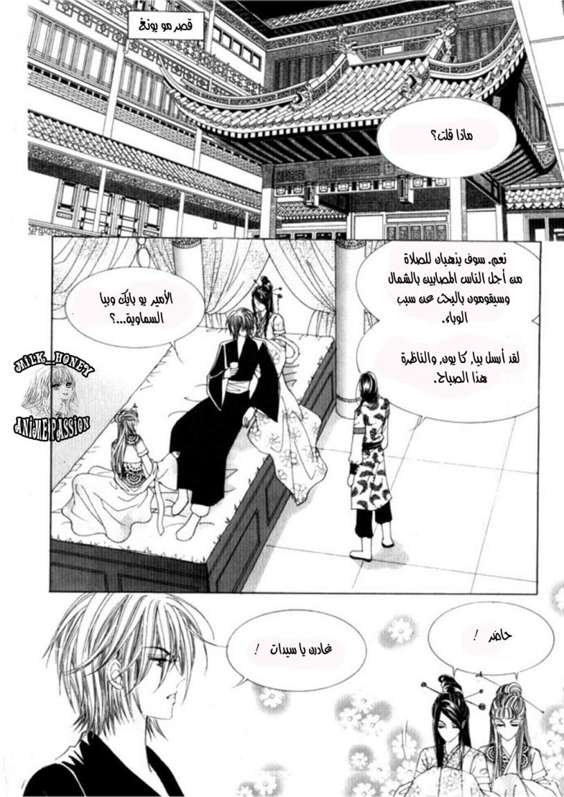 Crazy Girl Shin Bia: Chapter 27 - Page 2