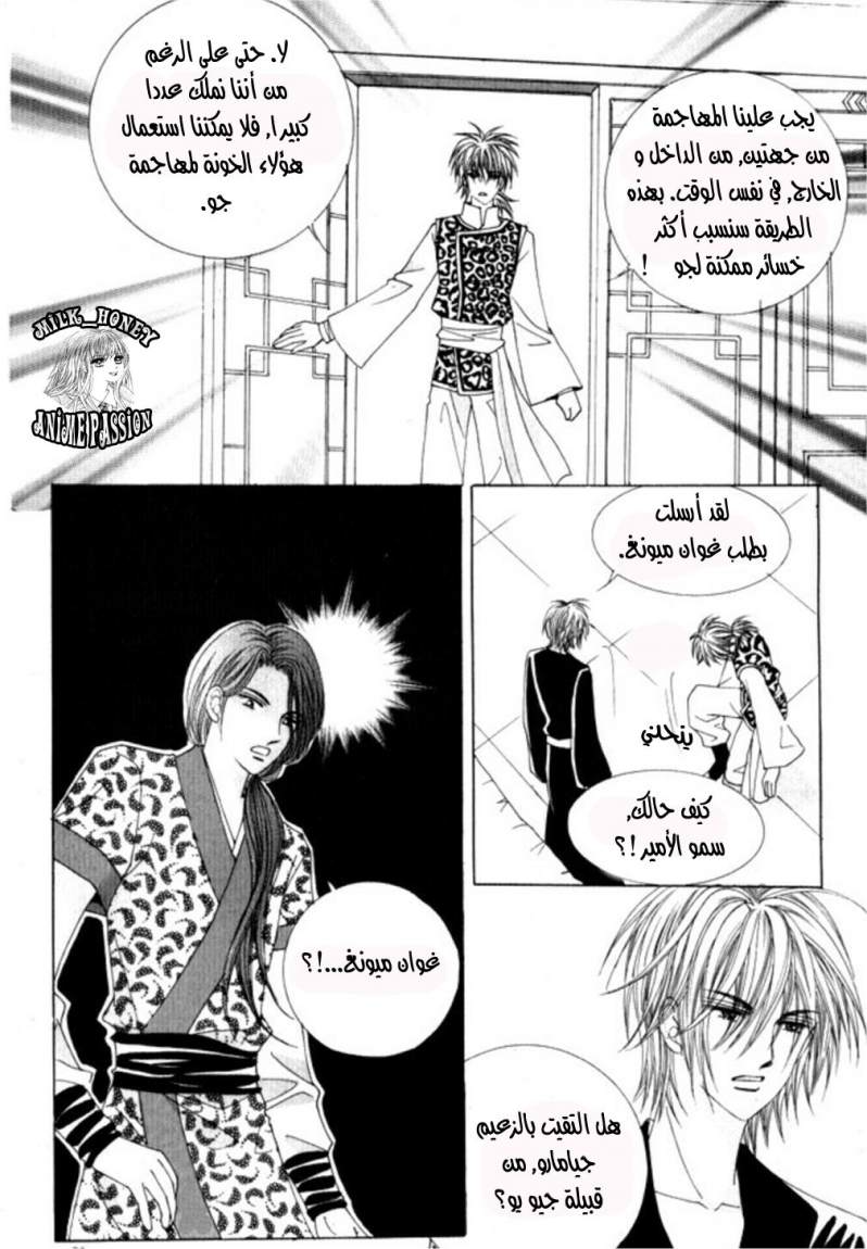 Crazy Girl Shin Bia: Chapter 27 - Page 4