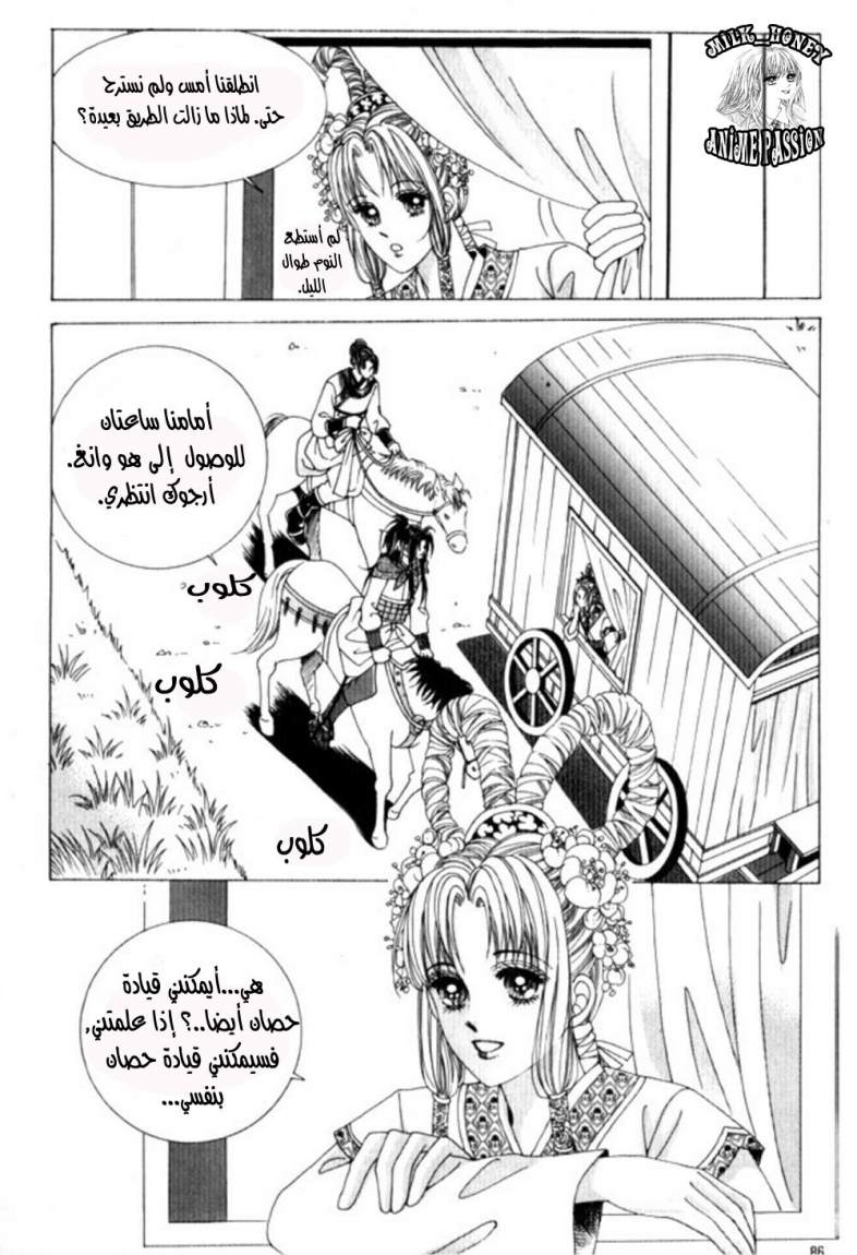 Crazy Girl Shin Bia: Chapter 27 - Page 9