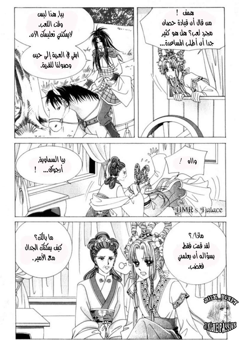 Crazy Girl Shin Bia: Chapter 27 - Page 10