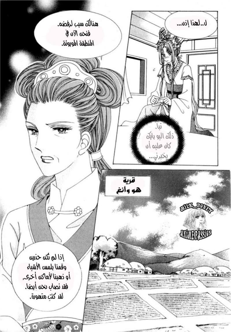 Crazy Girl Shin Bia: Chapter 27 - Page 11