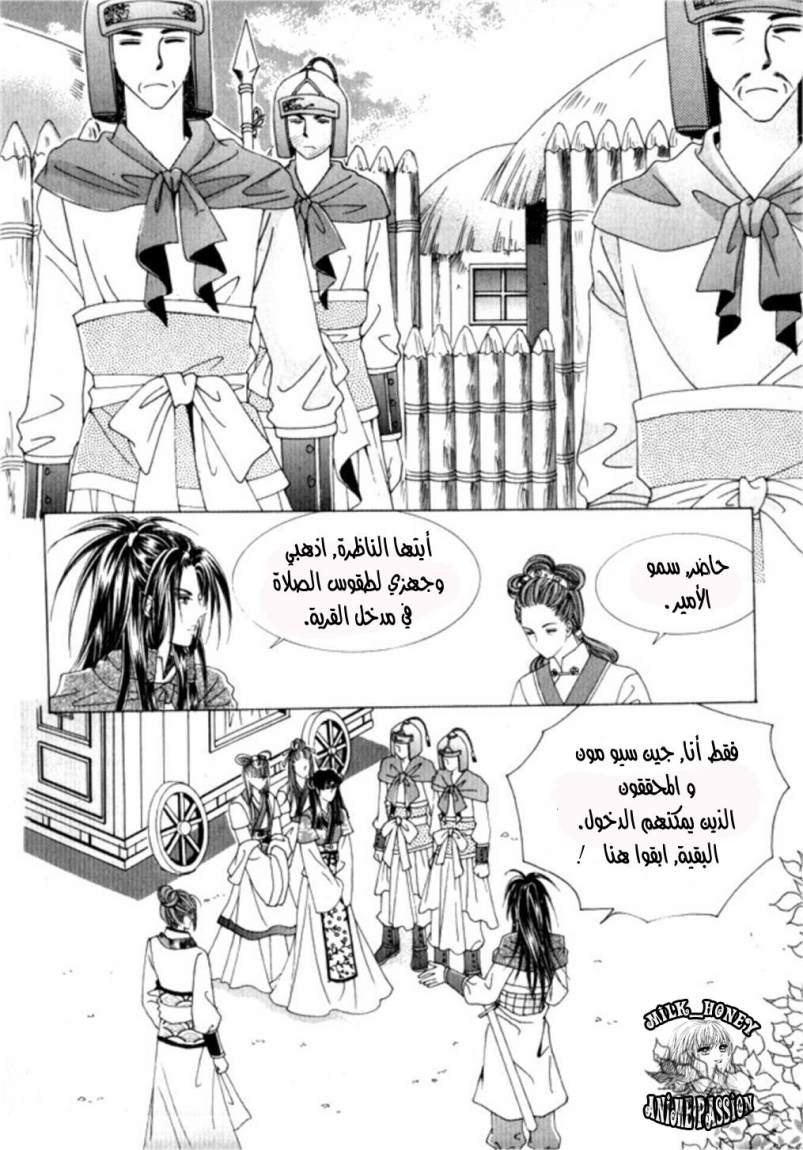 Crazy Girl Shin Bia: Chapter 27 - Page 12