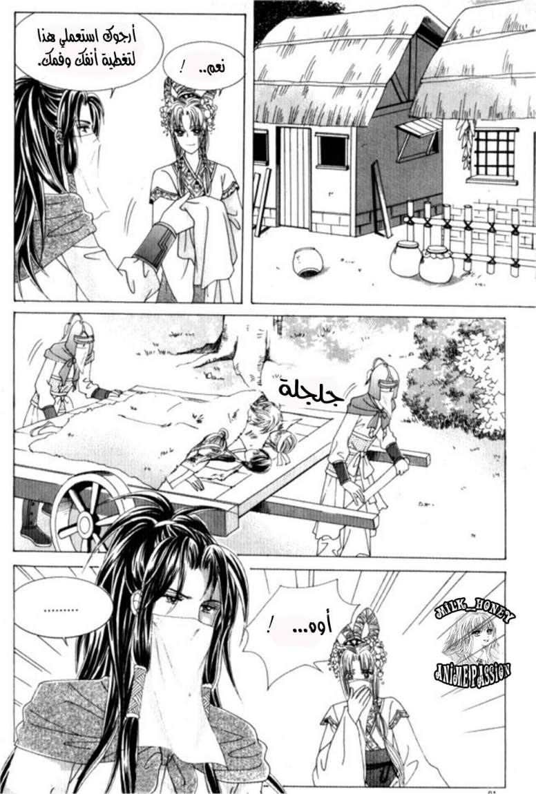 Crazy Girl Shin Bia: Chapter 27 - Page 14