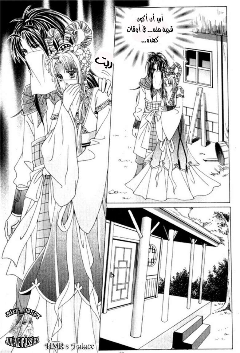 Crazy Girl Shin Bia: Chapter 27 - Page 15