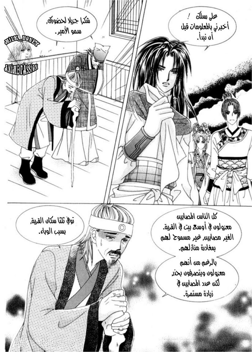 Crazy Girl Shin Bia: Chapter 27 - Page 16